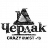 Чердак - Crazy Quests
