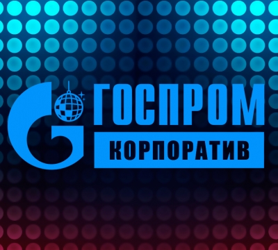 Корпоратив Госпрома