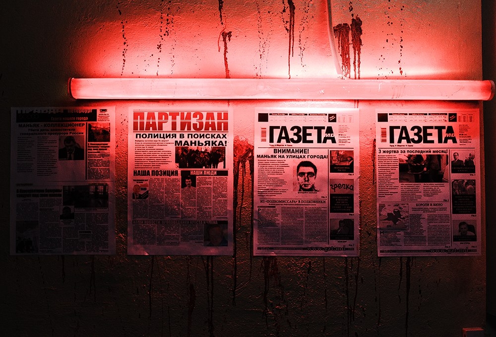 Квест Маньяк-Коллекционер , Lost. Москва.